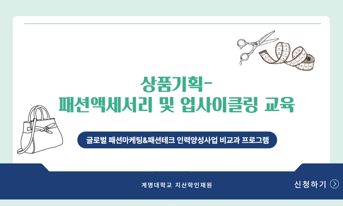 상품기획 과정 비교과프로그램 과정 사진